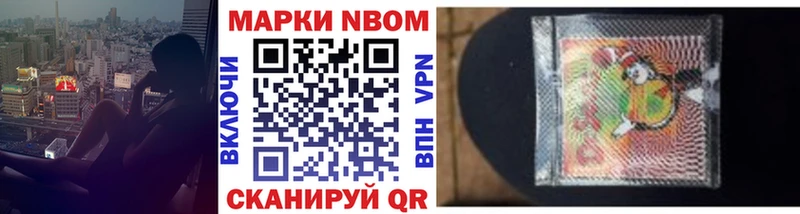 купить наркоту  Балашов  гидра маркетплейс  Марки NBOMe 1,8мг 